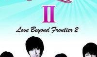 爱超越国界2在线观看,爱超越国界2在线观看指南