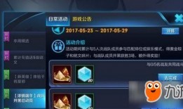 王者最新爆料活动有哪些,全新活动来袭，精彩不容错过！